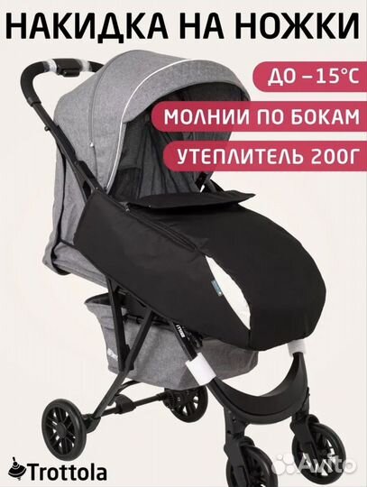 Накидка на ножки в коляску