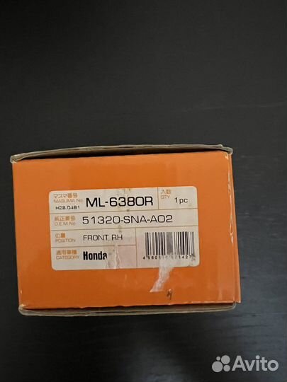 Стойки стабилизатора Honda Civic viii