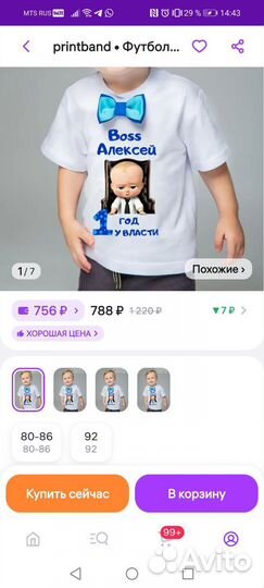 Футболка детская для мальчика Алексей 80