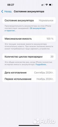 iPhone 16 Pro, 128 ГБ