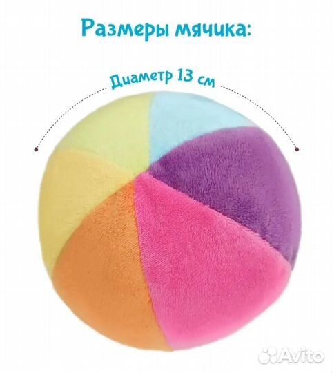 Мяч мялка детский