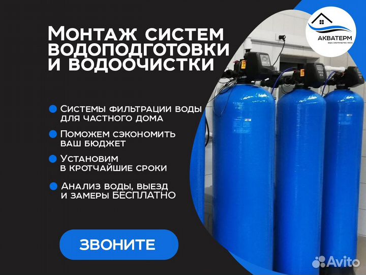 Очистка воды системы водоподготовки и водоочистки