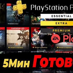 PS plus / EA Play Игры PS4/PS5