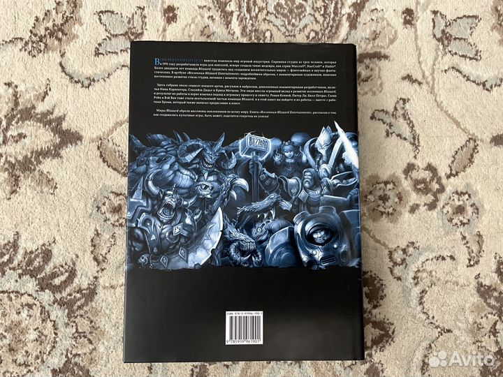 Вселенная blizzard артбук