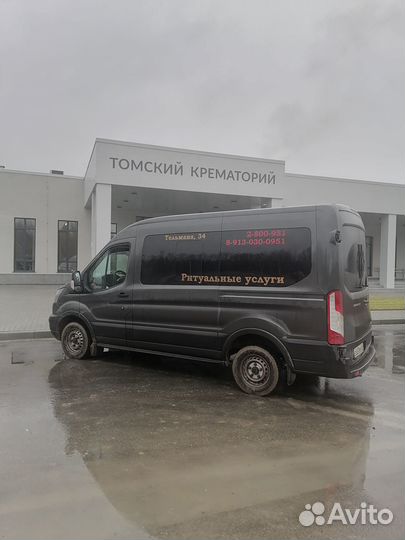 Ритуальные услуги