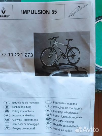Кронштейн велосипедный impulsion 55 для Renault