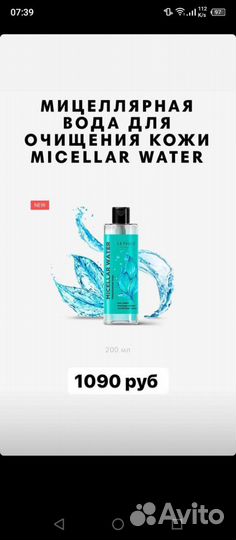 Мицеллярная вода letique