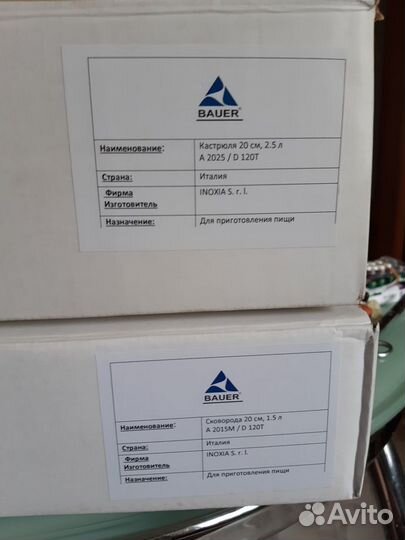 Посуда bauer