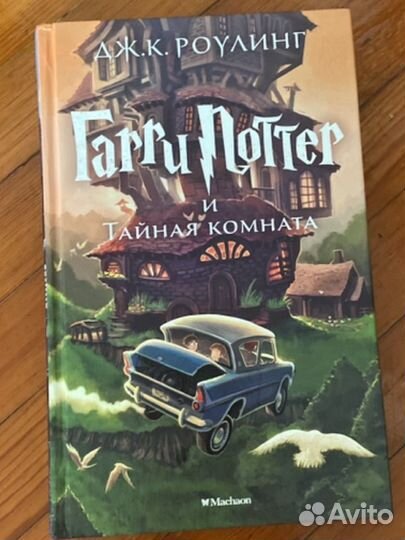 Книги гарри поттер