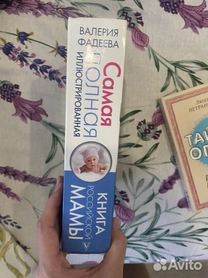 Книги для будующих мам