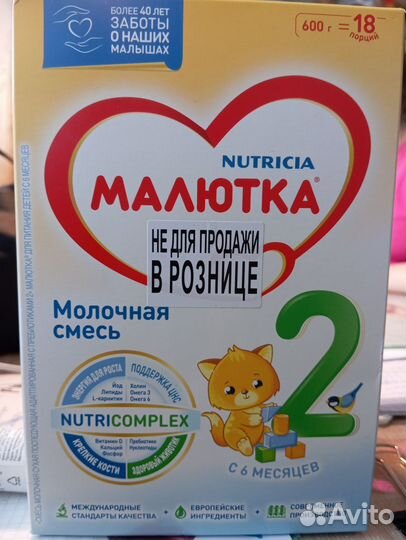 Детская смесь малютка 2