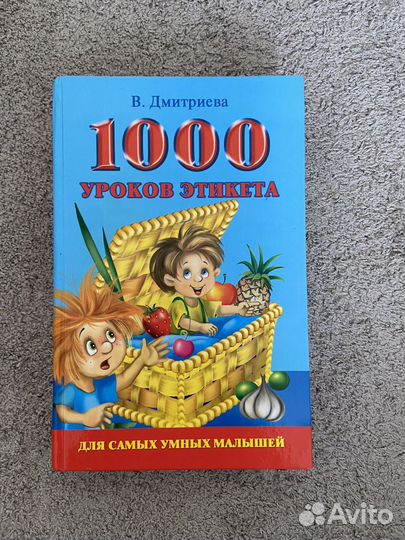 Книга детская