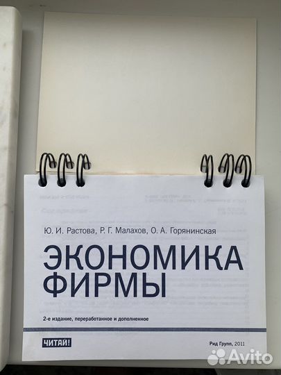 Экономика фирмы. Мини-справочник