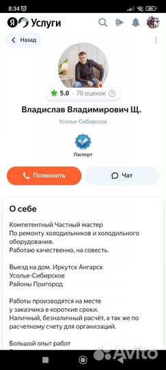 Ремонт холодильников