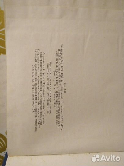 Собрание сочинений Г.И. Коновалов