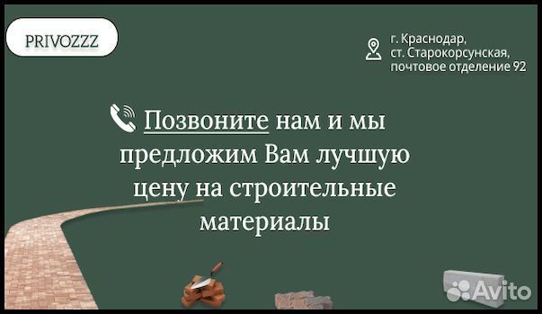 Тротуарная плитка