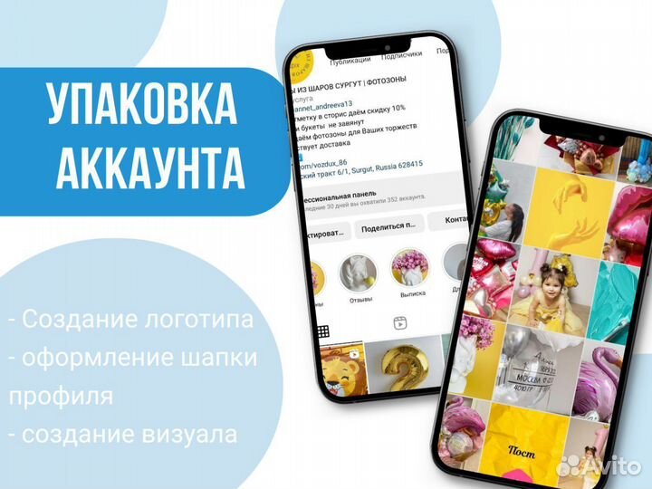 Смм специалист / Продвижение / Smm менеджер