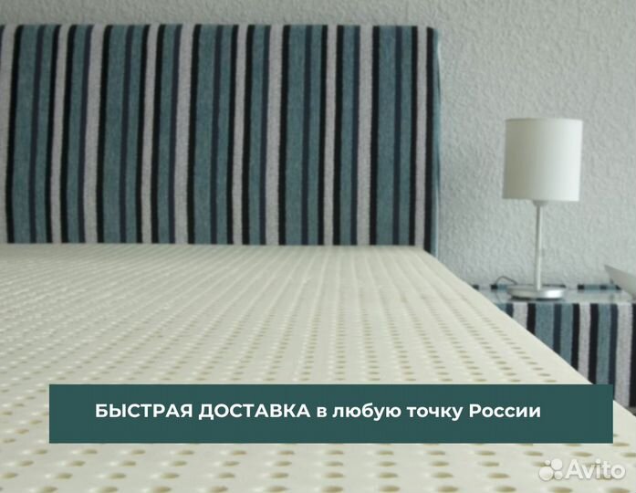 Матрас из латекса 7 зонный 200x160x5