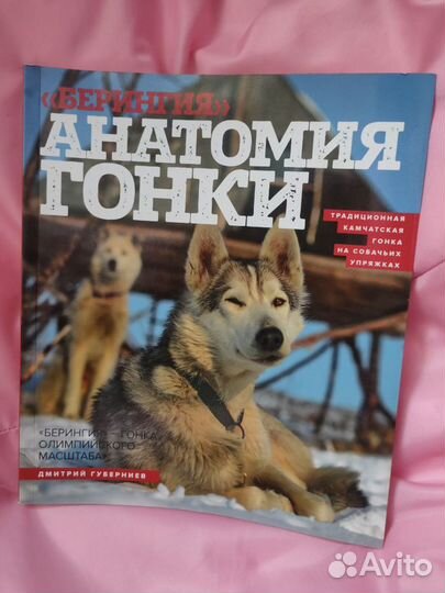 Книга про собак 