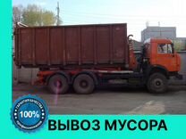 Вывоз мусора, 20 - 27 кубов