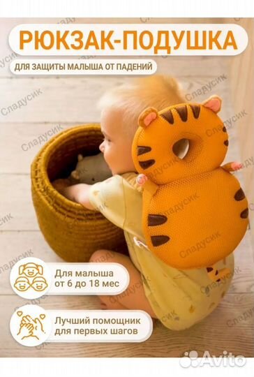 Рюкзак подушка от падений