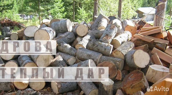 Дрова с доставкой