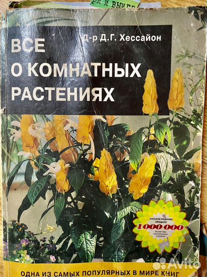 Книга все о конвтных растениях