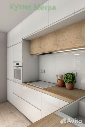 Кухня