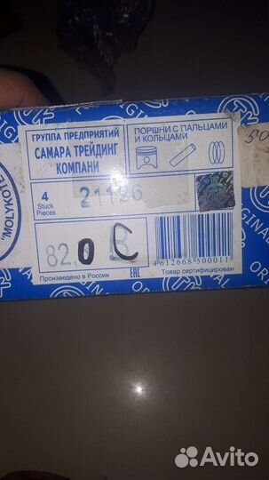 Поршни 21126 82.0 оригинал