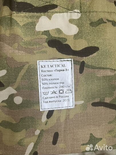 Костюм Горка-3 рип-стоп multicam