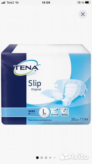 Памперсы для взрослых 3 размер L;