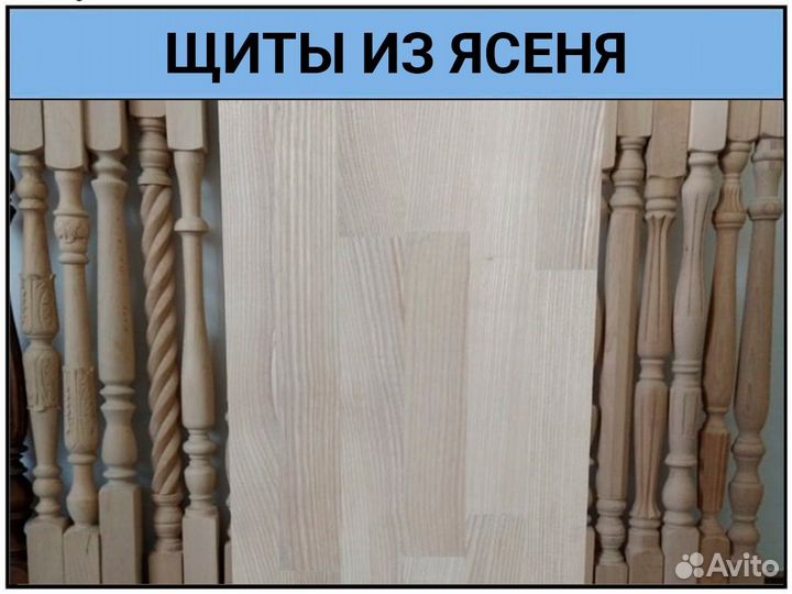 Щит из ясеня