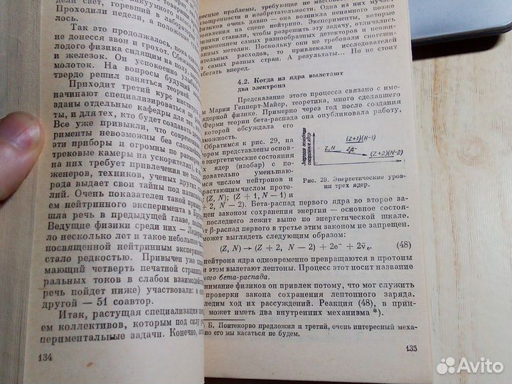 А. А. Боровой - Как регистрируют частицы