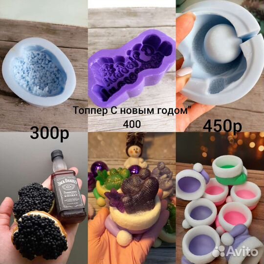 Силиконовые формы для мыла