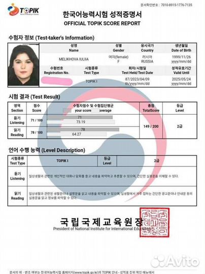 Преподаватель английского и корейского онлайн