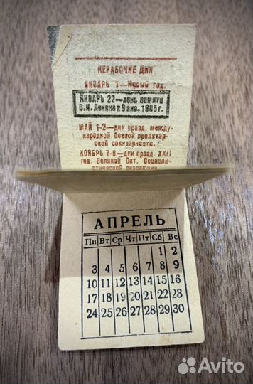 Мини-календарь 1939г