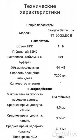 Жесткий диск 1 тб и комплектующие