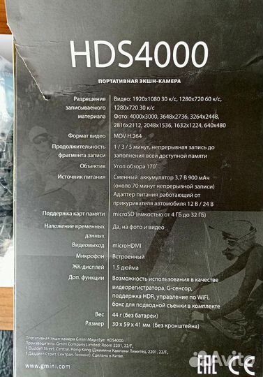 Видеорегистратор и экшн-камера