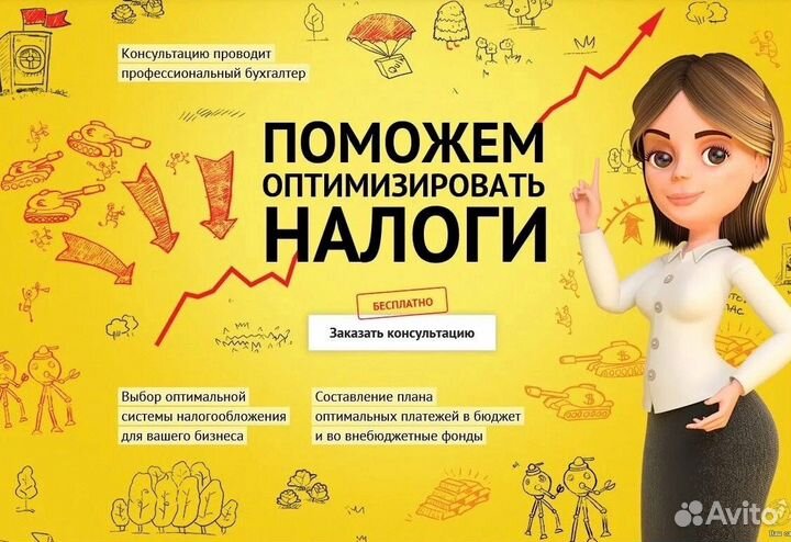 Уменьшение налогов до 1