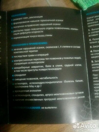 Продам ортопедический корсет (корректор осанки)