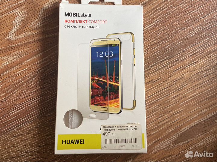 Защитное стекло Honor 6c