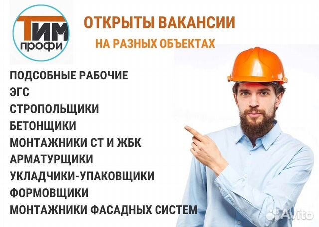 Подсобник Вахта