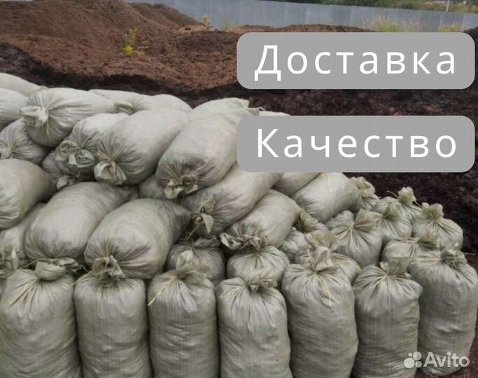 Торф в мешках