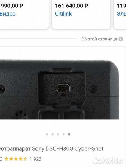 Фотоаппарат sony