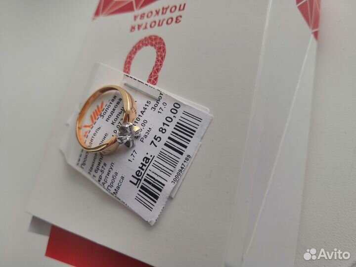 Золотое кольцо с бриллиантом