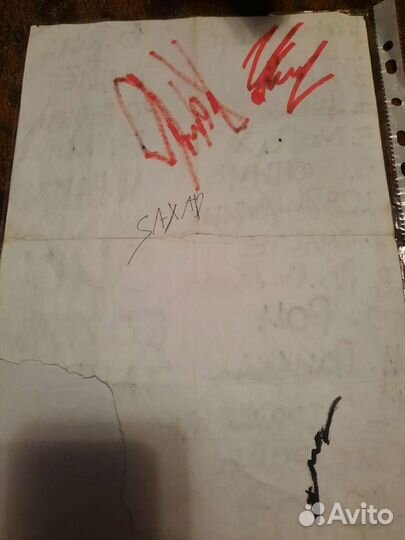 Список песен со сцены, Король и Шут, автографы