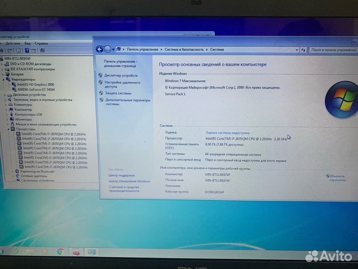 Большой DNS (Core i7 2670QM/GT740m/8gb/17.3)