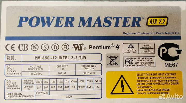 Блок питания Power Master PM 350-12 intel 2.2 TUV