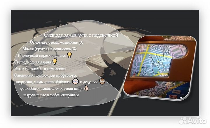 Светодиодная лупа с подсветкой