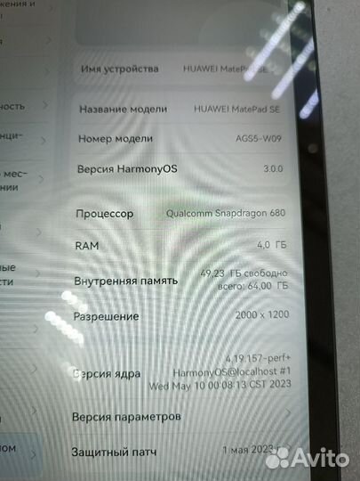 Планшет huawei MatePad SE AGS5-W09